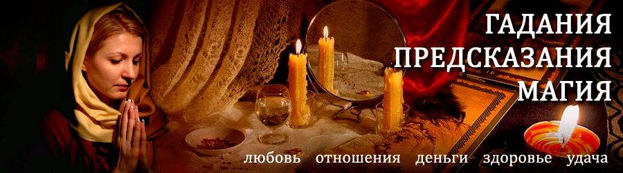 Гадалка в Куйтуне — отзывы